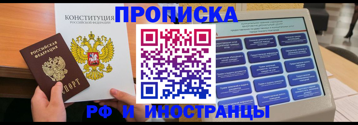 временная регистрация недорого в Краснознаменске