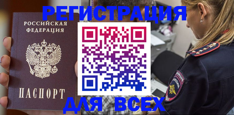 временная регистрация законно в Краснознаменске