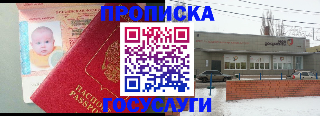 временная регистрация собственник в Краснознаменске