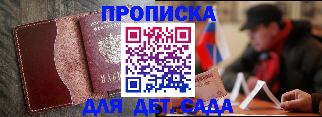 временная регистрация в Краснознаменске